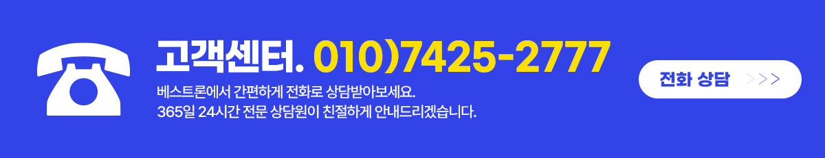 전화상담