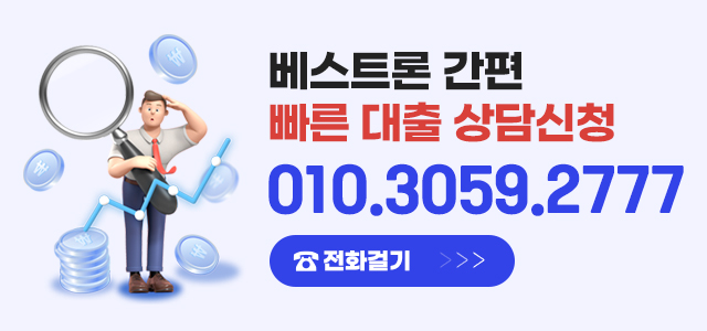 실시간 전화상담