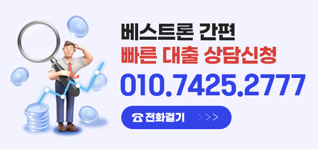 실시간 전화상담